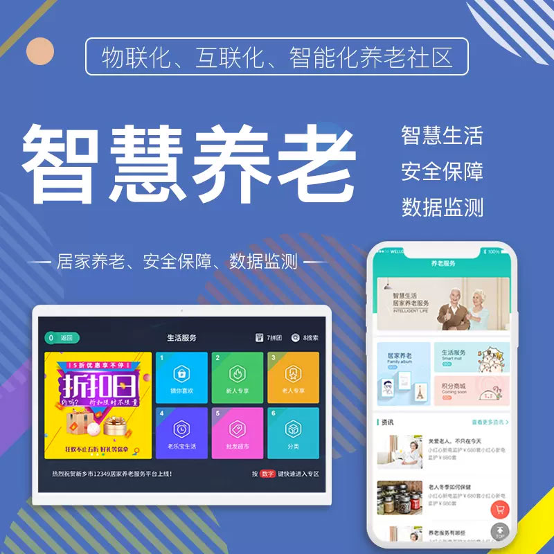 智慧医疗软件开发医疗服务系统器械物联网app定制